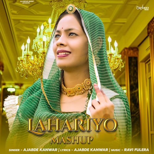 Lahariyo Mashup - Ajabde Kanwar