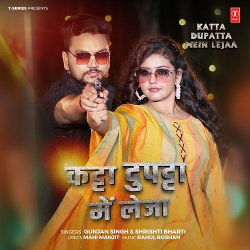 Katta Dupatta Mein Lejaa - Gunjan Singh, Shrishti Bharti, Rahul Roshan