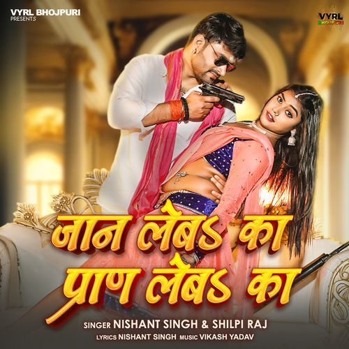 Jaan Leba Ka Pran Leba Ka - Nishant Singh, Shilpi Raj
