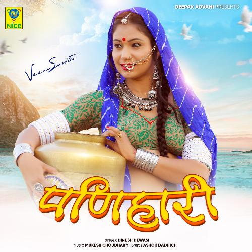 Panihari - Dinesh Dewasi