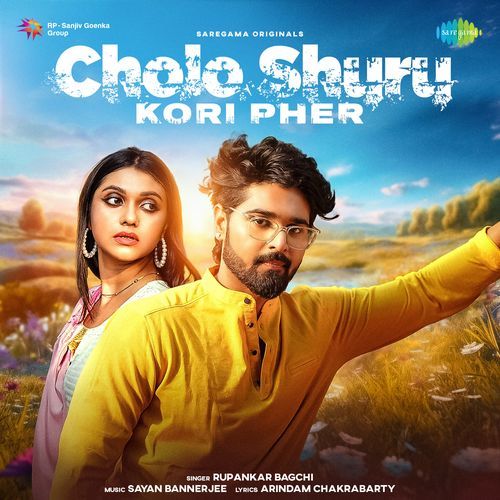 Cholo Shuru Kori Pher - Rupankar Bagchi