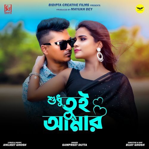 Sudhu Tui Amar - Sampreet Dutta
