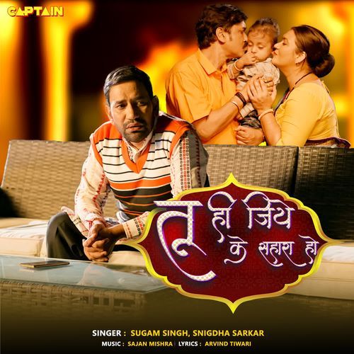Tu Hi Jiye Ke Sahara Ho - Sugam Singh, Snigdha Sarkar