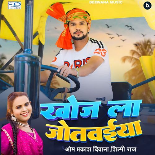 Khoj La Jotvaiya - Om Prakash Diwana, Shilpi Raj