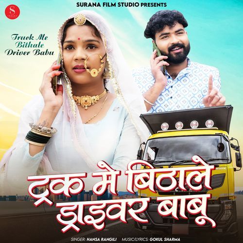 Truck Me Bithale Driver Babu - Hansa Rangili