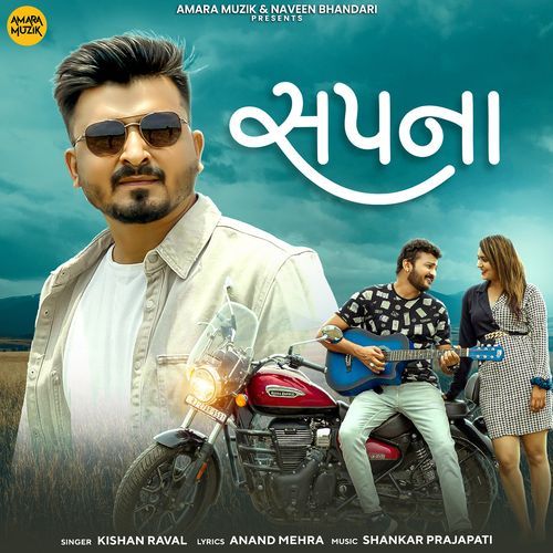 Sapna - Shankar Prajapati, Kishan Raval