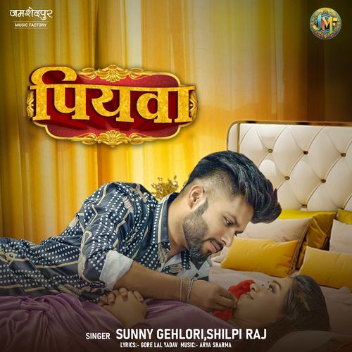 Piyawa - Shilpi Raj, Sunny Gehlori