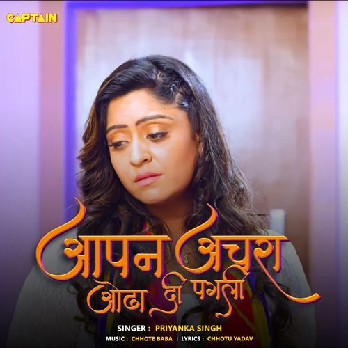 Aapan Achara Odha Di Pagali - Priyanka Singh