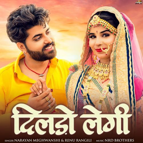 Dildo Legi - Narayan Meghwanshi, Renu Rangili