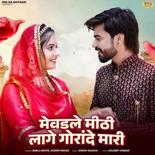 Mevadle Mithi Lage Gorande Mari - Rashmi Nishad, Bablu Ankiya