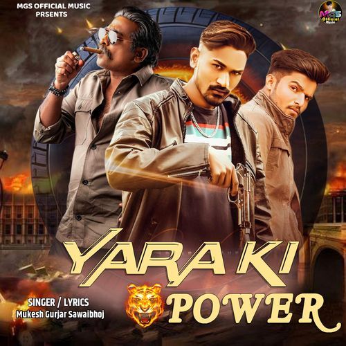 Yara Ki Power - Mukesh Gurjar Sawaibhoj