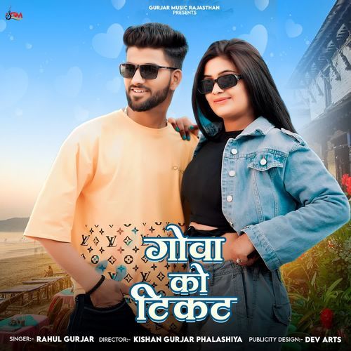 Goa Ko Ticket - Rahul Gurjar