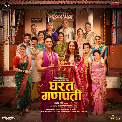 Maza Konkan Bhari - Sameer Samant, ALOK SUTAR, Shradha Dalvi, Sanket Sane