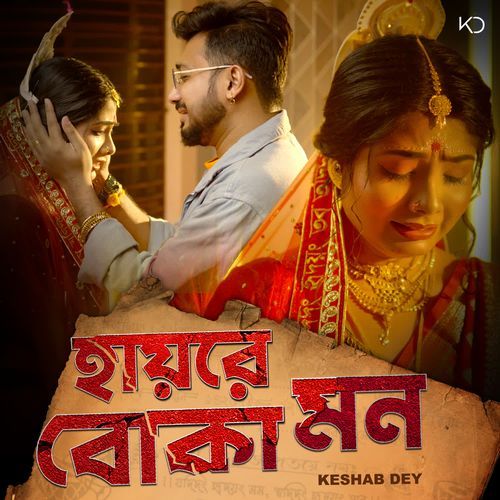 Hay Re Boka Mon - Keshab Dey