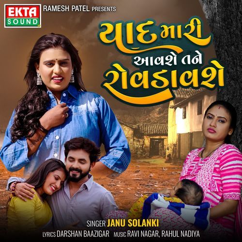 Yaad Mari Aavshe Tane Rovdavshe - Janu Solanki