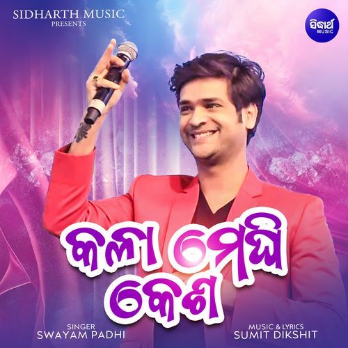 Kala Meghi Kesha - Swayam Padhi