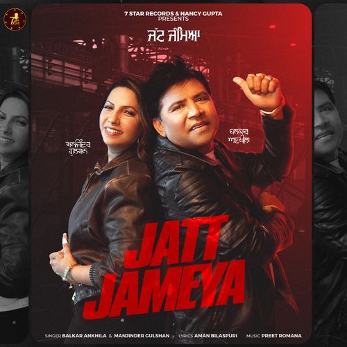 Jatt Jameya - Balkar Ankhila, Manjinder Gulshan
