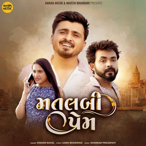 Mathlabi Prem - Shankar Prajapati, Kishan Raval