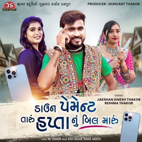 Down Payment Taru Hapta Nu Bill Maru - Jakshan Dinesh Thakor, Reshma Thakor