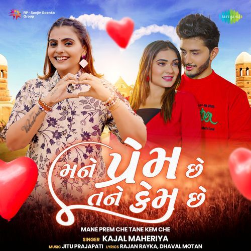 Mane Prem Che Tane Kem Che - Kajal Maheriya