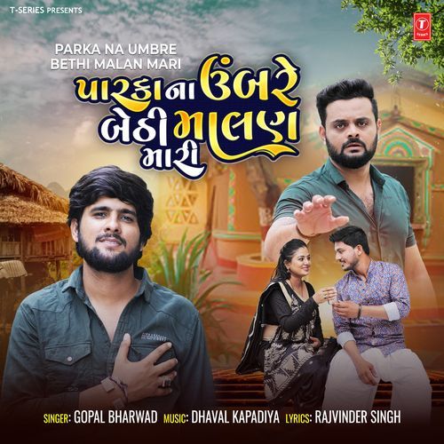 Parka Na Umbre Bethi Malan Mari - Gopal Bharwad, Dhaval Kapadiya