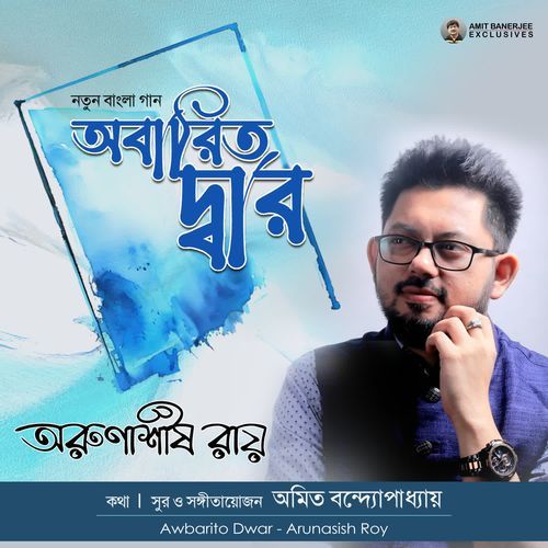 Awbarito Dwar - Arunasish Roy