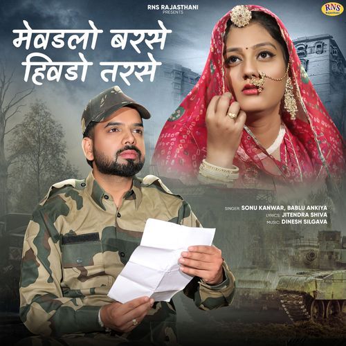 Mevdalo Barse Hivdo Tarse - Sonu Kanwar, Bablu Ankiya