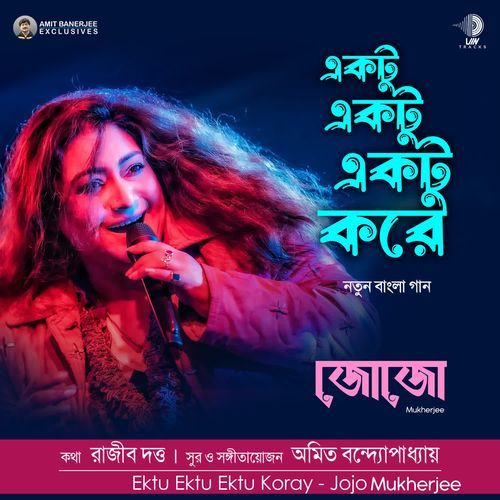 Ektu Ektu Ektu Koray - Jojo Mukherjee