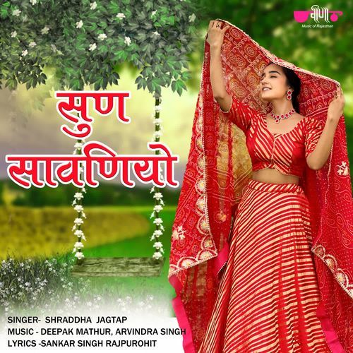 Sun Sawaniyo - Shraddha Jagtap