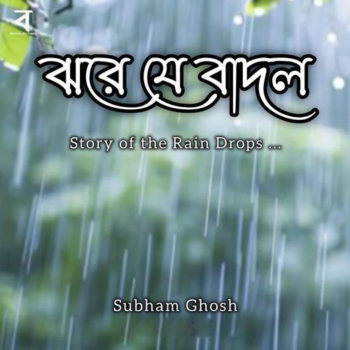 Jhore Je Badol - Subham Ghosh