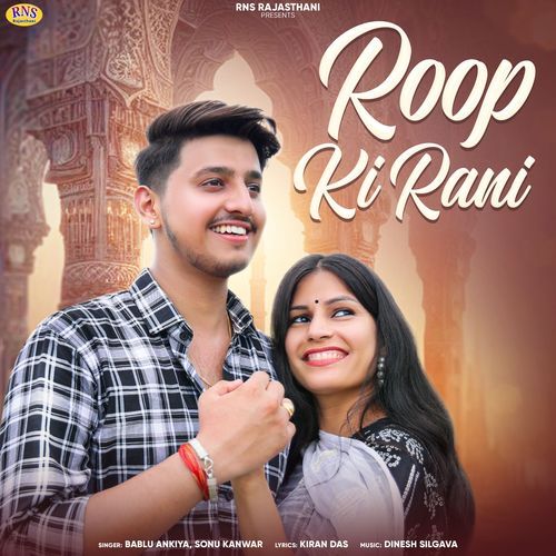 Roop Ki Rani - Bablu Ankiya, Sonu Kanwar