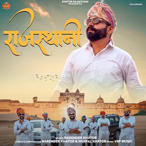 Rajasthani - Narender Khator
