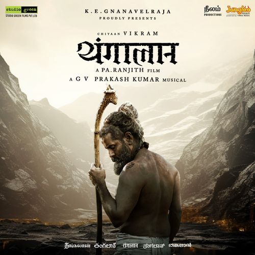 Goron Ne Ki Hai Badi - G.V. Prakash Kumar, Raqueeb Alam