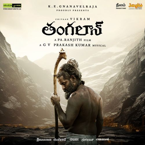Pairu Kotha Paatta - G.V. Prakash Kumar, Baskar Bhatla, Chandrabose