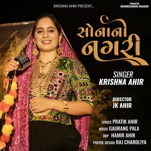 SONANI NAGARI - Krishna Ahir