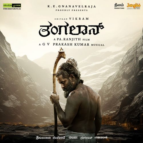 Thangalaan (War Song) - G.V. Prakash Kumar, Varadharaj, Varadharaj Chikkaballapura