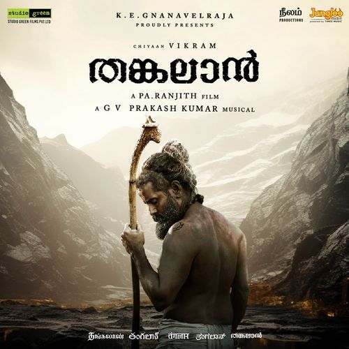 Koythu Paattu - G.V. Prakash Kumar, Kaithaparam, Santhosh Varma