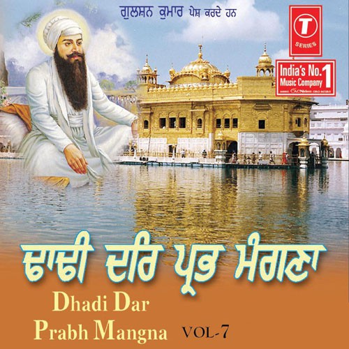 Dhadi Dar Prabh Mangna - Bhai Bakshish Singh Ji