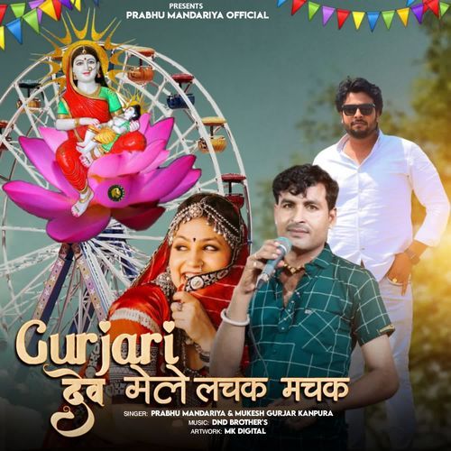 Gurjari Dev Mele Lachak Machak - Prabhu Mandariya, Mukesh Gurjar Kanpura