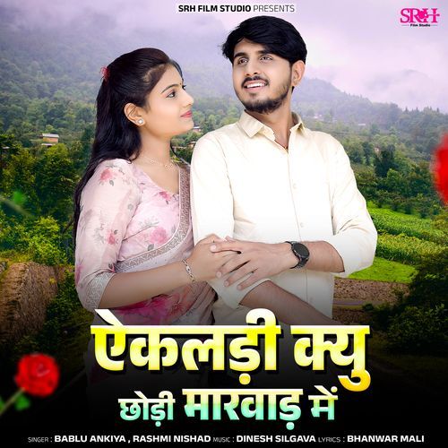 Ekladi Kyu Chodi Marwad Me - Bablu Ankiya, Rashmi Nishad