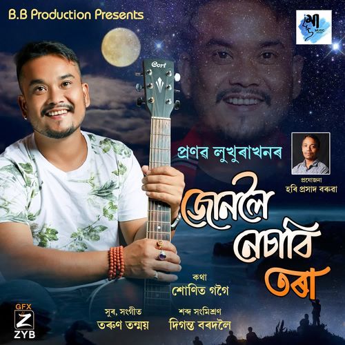 Junoloi Nasabi Tora - Pranab Lukhurakhan