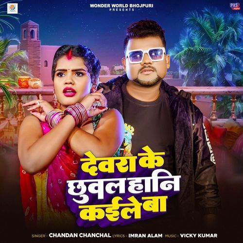 Devar Ke Chhuwal Hani Kaile Ba - Chandan Chanchal