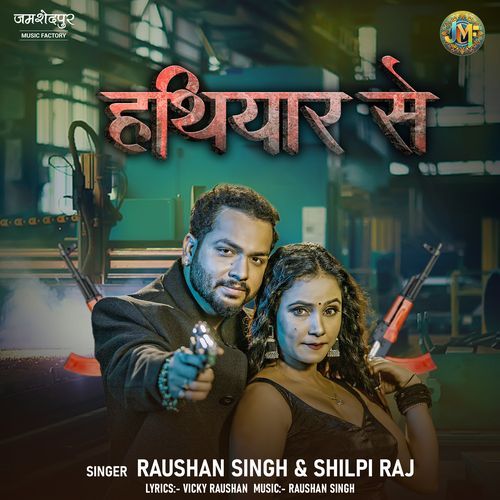 Hathiyaar Se - Raushan Singh, Shilpi Raj