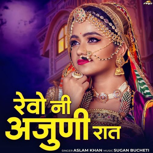 Revo Ni Ajuni Raat - Aslam Langa
