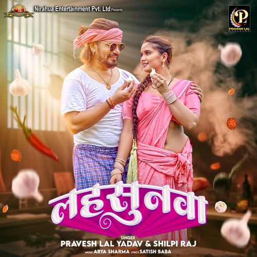 Lahsunawa - Pravesh Lal Yadav, Shilpi Raj