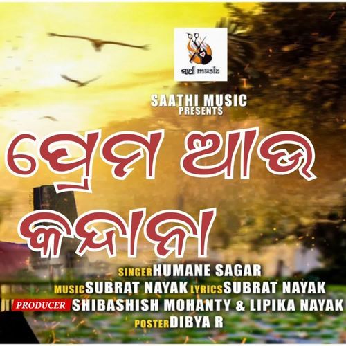 Prema Au Kandana - Humane Sagar