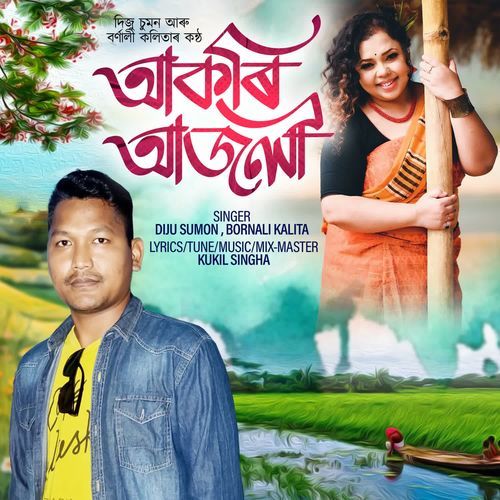 Akori Ajoli - Diju Sumon, Bornali Kalita