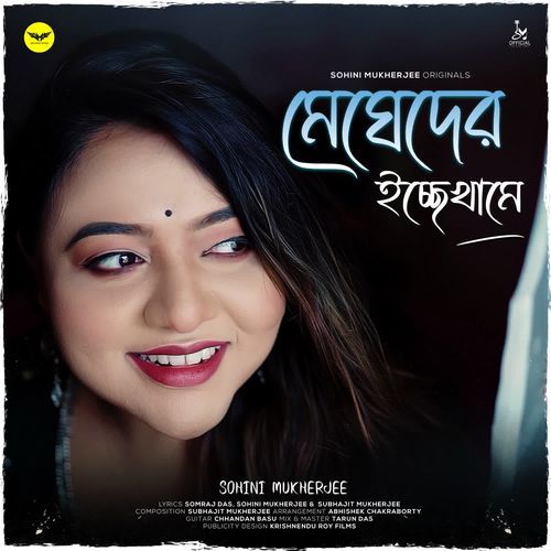 Megheder Icche Khame - Sohini Mukherjee