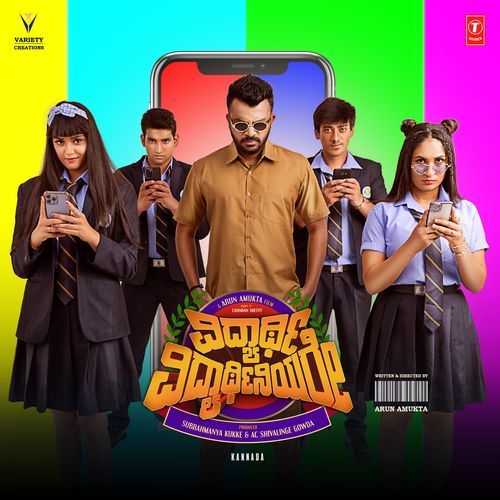 We Are The Bad Boys - Vijeth Krishna, Vasu Dixith