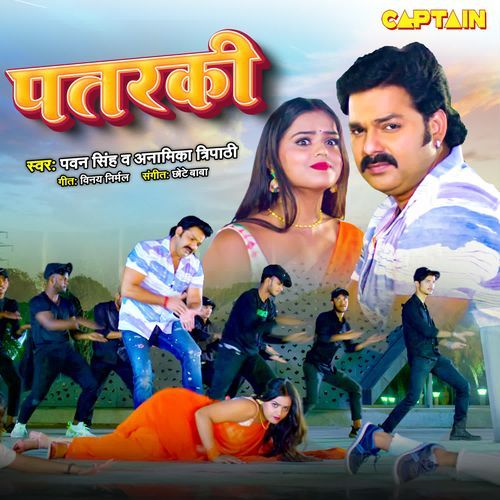 Patarki - Pawan Singh, Anamika Tripathi